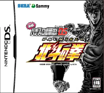 Jissen Pachi-Slot Hisshouhou! DS - Hokuto no Ken (Japan) box cover front